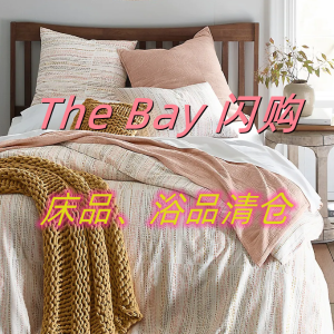 限今天：The Bay 舒适床品、浴室用品 仿羽绒被$45