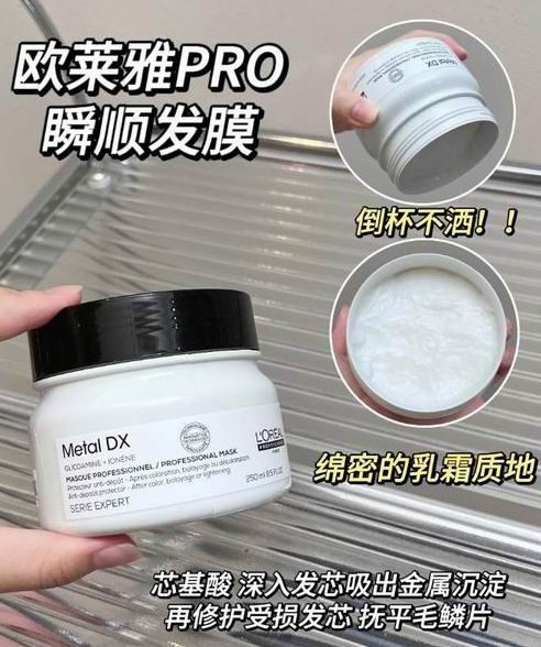 沙龙洗护系列芯韧修护瞬顺发膜250ml