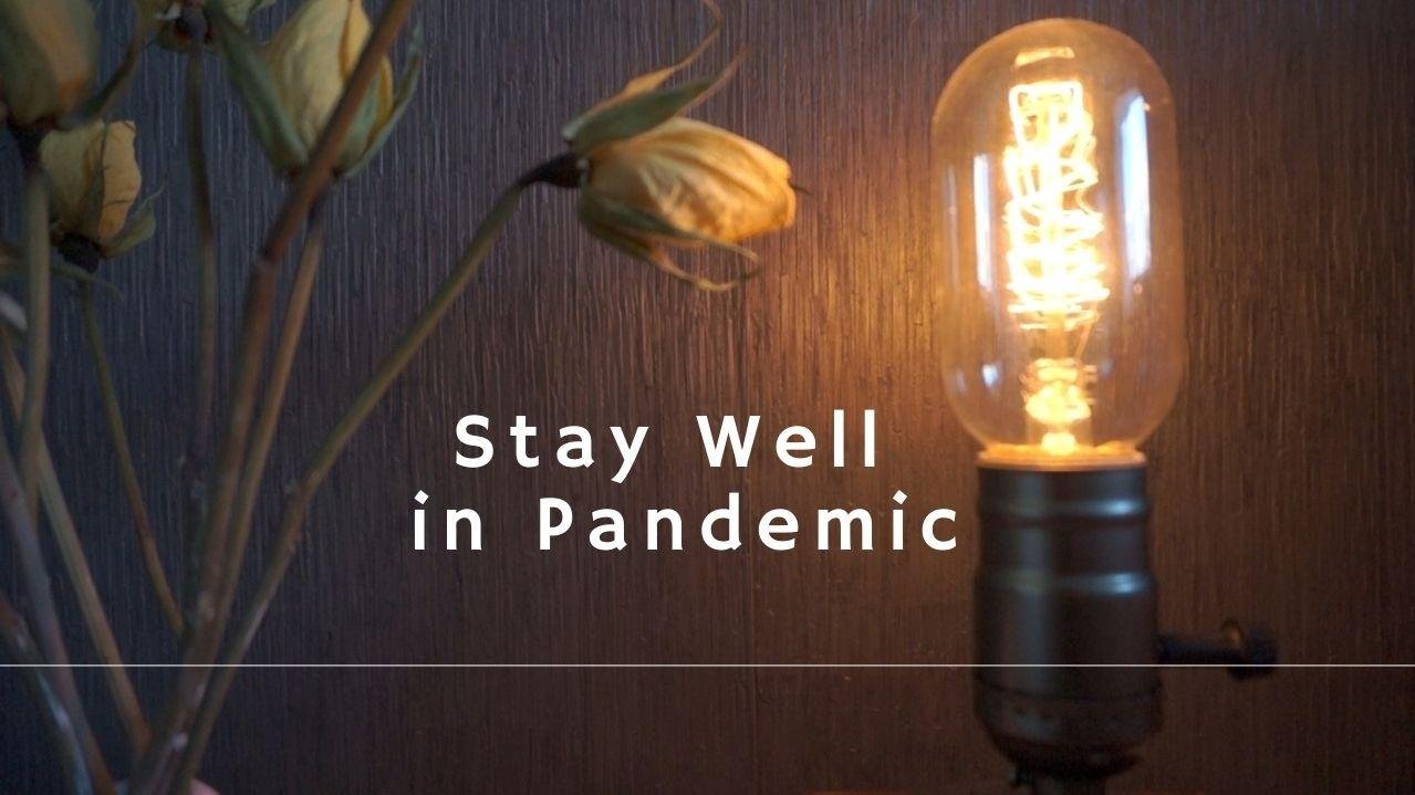 疫情期间，如何保持身心健康 | Stay Well in Pandemic