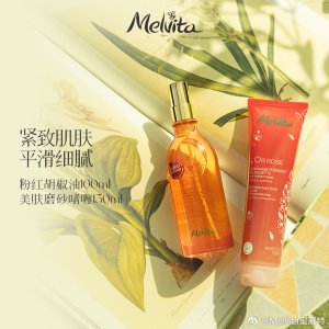 Prime Day 狂欢价：Melvita蜜葳特 精油专家 紧致身体油€30(国内￥280)