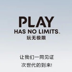 PlayStation 中国4月29日举办发布会