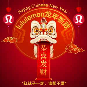 lululemon 龙年新春红色专场🐲 限定新年红Define穿上身🥰