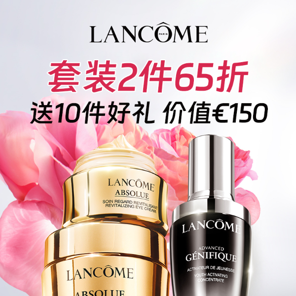 lancome