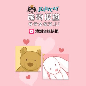 520：Jellycat 2022情人节送礼指南 谁能拒绝收到如此可爱的毛绒绒呢？