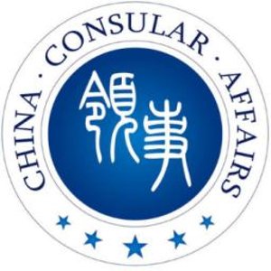 中国领事App上线！换发护照+回国旅行证+养老金认证 1键搞定