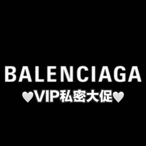 手慢无：Balenciaga VIP 私密大促｜ 老爹鞋、沙漏包等明星爆款 捡漏价