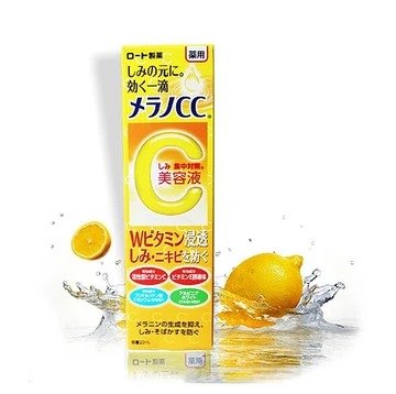 MELANO CC药用美白精华美容液 20ml