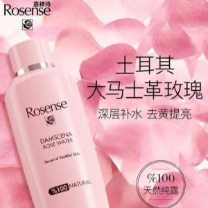 Rosense超多博主推荐！土耳其100%玫瑰蒸馏水 收缩毛孔