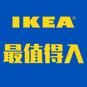 €9.99百变海草篮 收纳花盆它都行IKEA宜家 什么值得买 高性价比高Bigger 改造你的温馨小屋