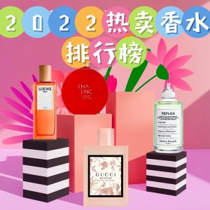 2022香水排行榜 小众春夏香水 Diptyque| Jo Malone |CHANEL
