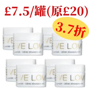 独家：狂促🔥8罐EVE LOM卸妆膏仅£60！满额送£71套装！