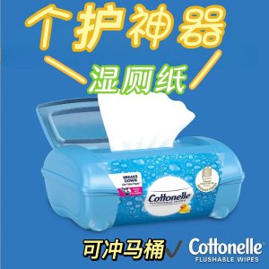 低至$2.6/包 个护清洁Cottonelle 可冲马桶湿厕纸 痔疮者必备 姨妈期清洁