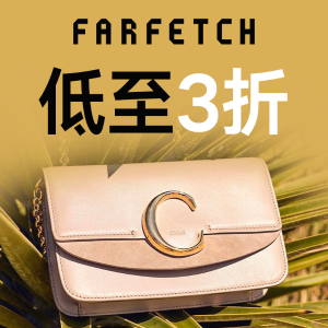 折扣升级：Farfetch 夏季折扣 大牌爆款都参加 Gucci好价收