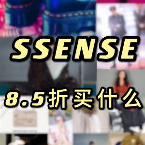 超后一天：SSENSE 精选推荐 Ami桃心毛衣$369.75(指导价$675)