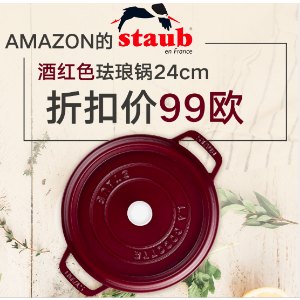 STAUB珐琅锅 铸铁炖锅 波尔多紫红色24cm 4.3折特价 全球直邮