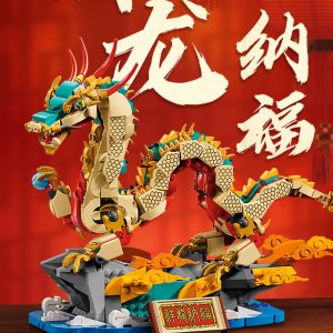2024乐高官网 | LEGO龙年限定 祥龙纳福、新春乐满楼 国风系列
