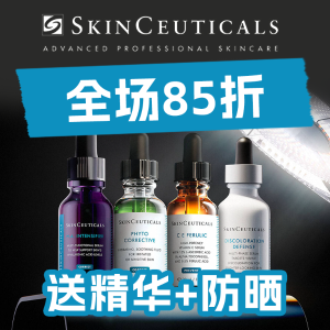 SkinCeuticals 修丽可精华大促🍃色修精华€62 晒后修复必备