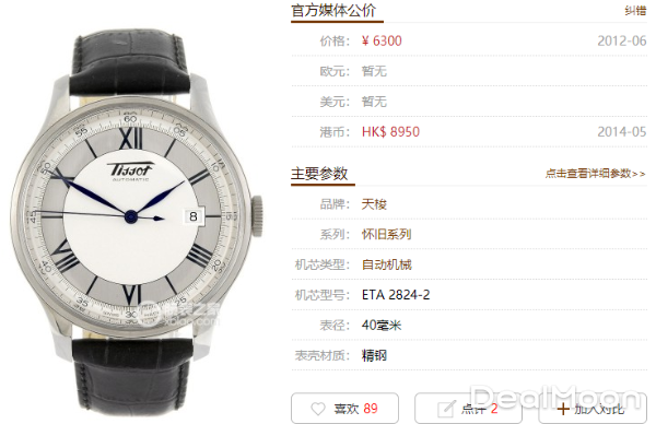 TISSOT Heritage Sovereign 系列机械休闲男表$329.99 (指导价$950