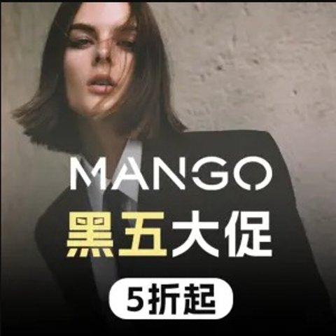 5折起 T恤€6.99Mango 疯批黑五提前购 镂空羊毛针织€30 小香风夹克€50