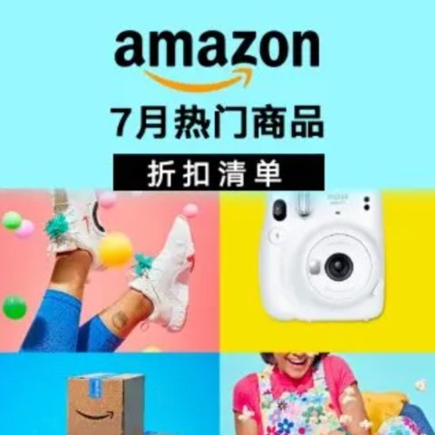 亚马逊热卖榜单