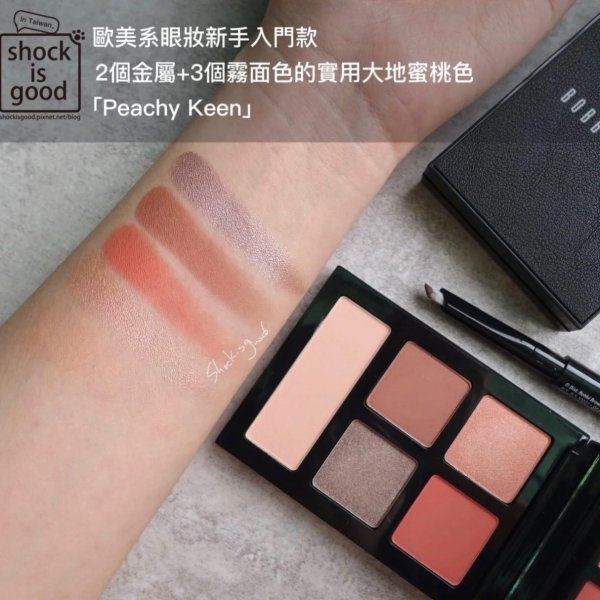 5色蜜桃眼影盘-peachy keen