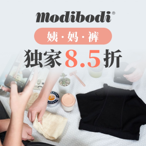 独家8.5折 可持续性环保设计11.11独家：Modibodi 澳洲本土品牌 解放身体的黑科技姨妈裤
