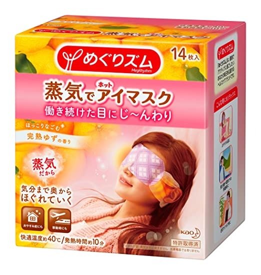 蒸汽眼罩 柚子香 14片