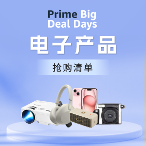 2024 法国亚马逊 Prime Day 电子产品 - Apple、Marshall等