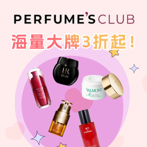 抄底3折起+额外9.5折！Perfume's Club 折扣更新🛍️黑绷带再降价$456/50ml=6.5折