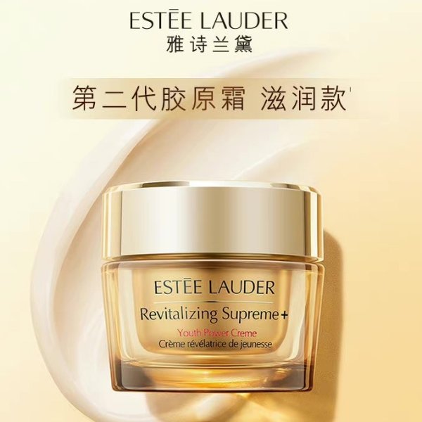 Revitalizing Supreme+ Moisturizer | Estee Lauder Official Site 2代