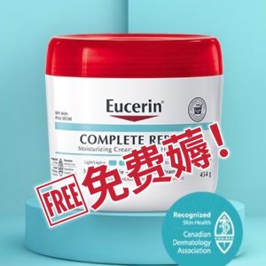 薅羊毛：Eucerin 全效修复大红罐20ml 免费领 保湿去鸡皮 随时截止