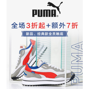 Puma官网 折扣区白菜价 Cali系列厚底鞋、Essentials卫衣等