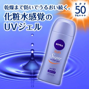 NIVEA 日版妮维雅热促 收水感防晒乳、牛奶身体乳 滋润保湿