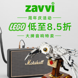 超后一天：Zavvi 周年庆特惠 LEGO 老友记、哈利波特、Marshall热卖中