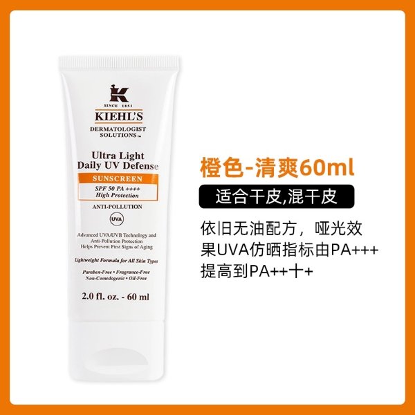 小光盾柔润防晒 SPF50 60ml