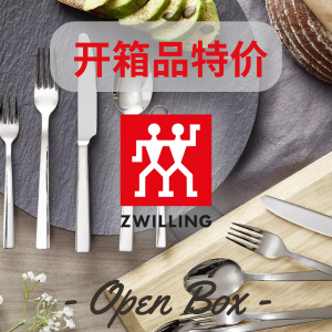 Zwilling Open Box - 双立人开箱产品特卖，未使用过+有质保