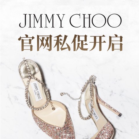 5折起 亮片芭蕾鞋€275Jimmy Choo 官网私促 速收仙女高跟鞋、平底鞋、小皮具等
