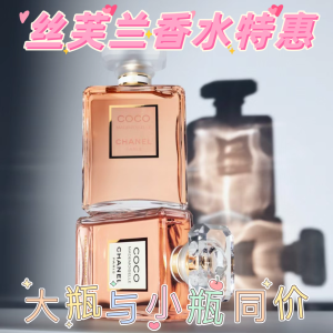 Sephora 大牌香水特惠 Hermes| Chanel | Dior | YSL| Guerlain 全参加