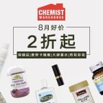 CW药房打折表更新✨CeraVe洁面$15、Unichi低至5折