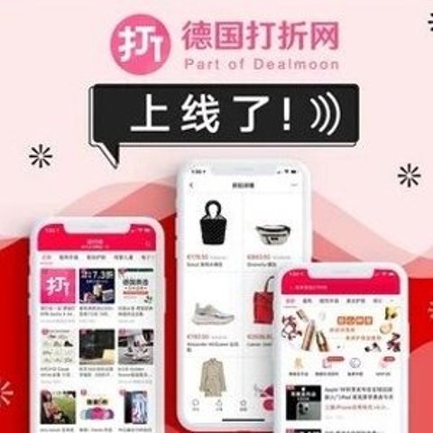 德国打折网APP