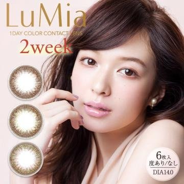 LuMia 2week 6片装(3副）