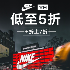 限今天：Nike官网史低来袭 Air Max、Jordan、P6000价格都逆天啦