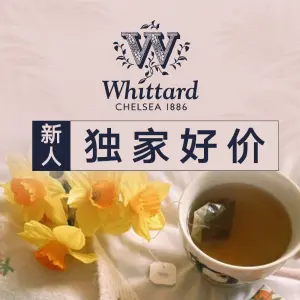独家：Whittard 五月全场好折 收奶香乌龙茶、英式玫瑰茶