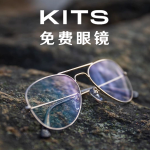 今晚截止：KITS 2副眼镜免费送(价值$148) 多款式可选 仅付运费