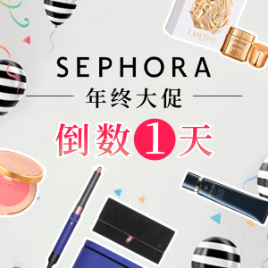即将截止：Sephora 必抢TF 彩妆礼盒5.1折  明日开奖送CPB套装+$300礼卡