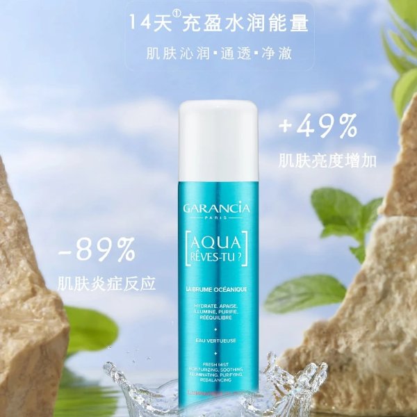 Garancia人鱼姬喷雾200ml