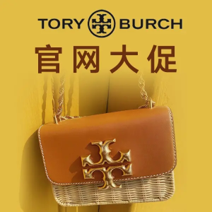 网络星期一：Tory Burch 官网热促 超多包包、美衣等 实用百搭