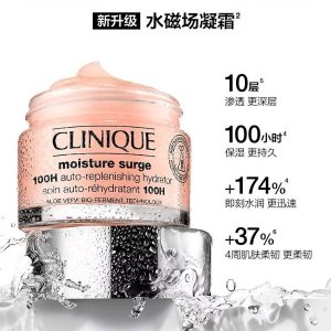 Clinique柔嫩肌肤 持久补水水磁场凝霜50ml