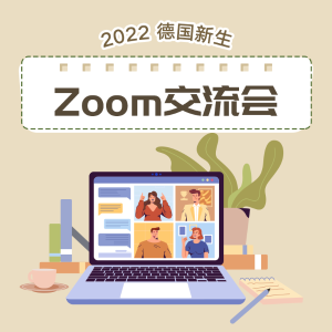 9月30日Zoom直播预告 ￜ 2022 新生群 狂撒礼物谁还没来