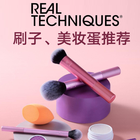 6折起 美妆蛋仅€4.15/个Prime Day 狂欢价：Real Techniques 粉底刷套装仅€10.39